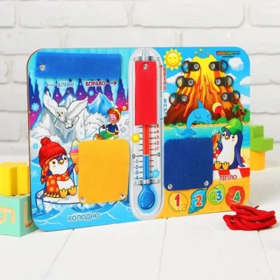 БИЗИБОРД «ТЕПЛО-ХОЛОДНО»