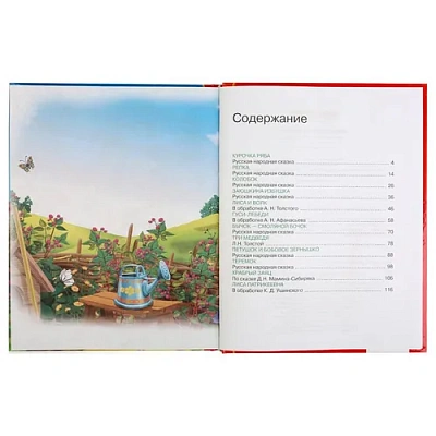 "УМКА". САМЫЕ ПЕРВЫЕ СКАЗКИ (СЕРИЯ: ЗОЛОТАЯ КЛАССИКА). ТВЕРДЫЙ ПЕРЕПЛЕТ. БУМАГА ОФСЕТНАЯ 