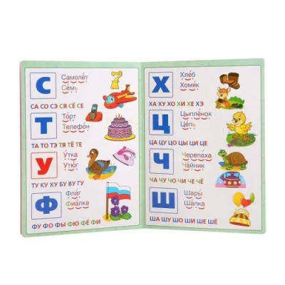 «УМКА». М.ЖУКОВА. БУКВАРЬ. ФОРМАТ: 160Х220 ММ. ОБЪЕМ: 8 КАРТОННЫХ СТРАНИЦ 