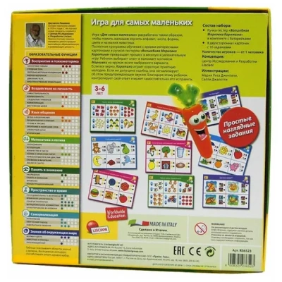 LISCIANI Обучающая игра ИГРА ДЛЯ САМЫХ МАЛЕНЬКИХ с интерактивной Морковкой