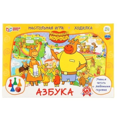 Настольная игра-ходилка Азбука. Оранжева корова. Союзмультфильм. в кор. 