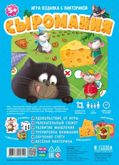 ГЕОДОМ Настольные игры 4607177456140