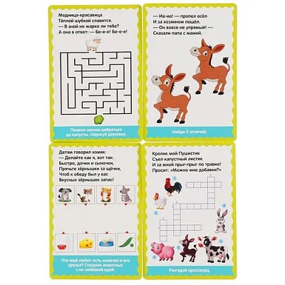 Карточки развивающие. Домашние животные. М.В.Дружинина, М.А.Жукова. Умные игры