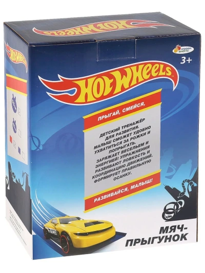 Мяч «Играем вместе» «Hot Wheels» 55см с рожками, в ассорт.
