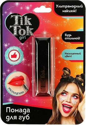 Помада для губ бежевая TIK TOK GIRL