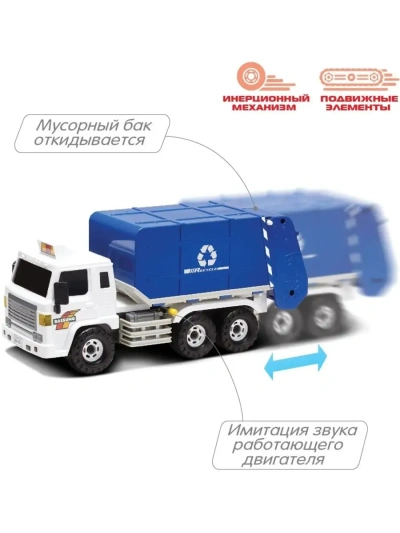 Daesung Игрушка Мусоровоз синий