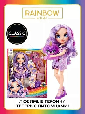 RAINBOW HIGH Кукла Classic Виолет Виллоу 28 см фиолетовая