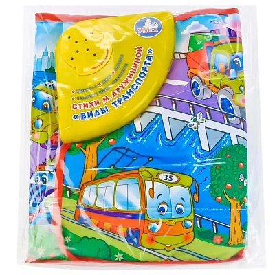 УМКА Развивающий коврик "Виды Транспорта"