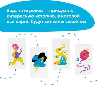 Настольная Игра Brainy Games «Сказки по картинкам»