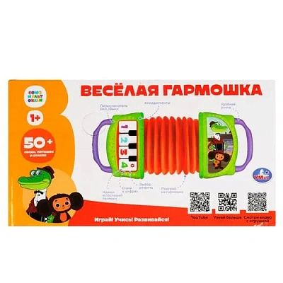 Гармошка СОЮЗМУЛЬТФИЛЬМ весёлая. 50 песен, потешек, стихов, звуков. учим цифры. Умка