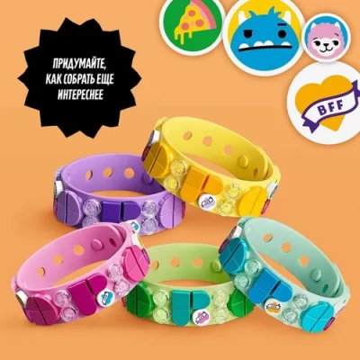 Конструктор LEGO DOTS Большой набор для создания браслетов