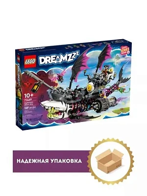 Игрушка Конструктор LEGO  DREAMZzz Кошмарный корабль с акулами