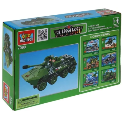 Конструктор «Город мастеров» армия: бтр, с фигурками, 185дет. в русс. кор.