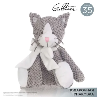 Котик Мурзик с бантом, 35 см