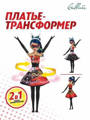 Miraculous Кукла «Леди Баг в крутящемся платье»