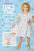 DELORAS Платье 19722