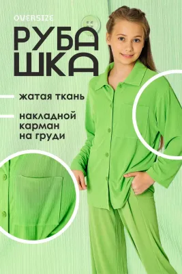 DELORAS Рубашка 22216