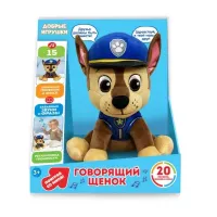 Игрушка мягкая интерак говорящий щенок 25см, говорит, поёт