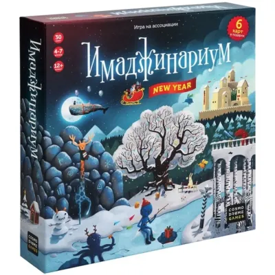 Имаджинариум New year (+3 Эксклюзивные карты)