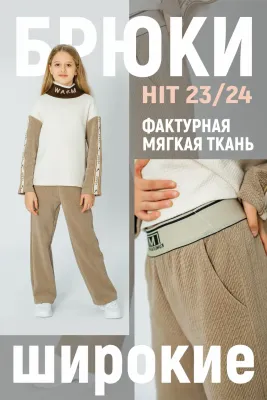 DELORAS Брюки 21929