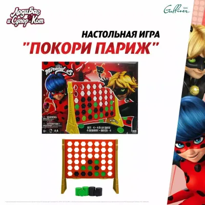 Miraculous Настольная игра Леди Баг и Супер-Кот "Покори Париж"