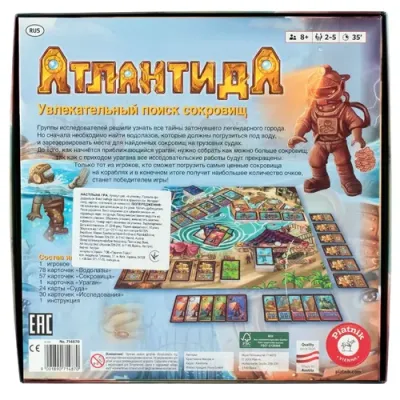 Настольная игра Атлантида