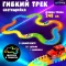 Автотрек (72х39х47,5см) светящийся