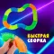 Автотрек (72х39х47,5см) светящийся
