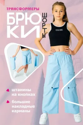 DELORAS Брюки 22138