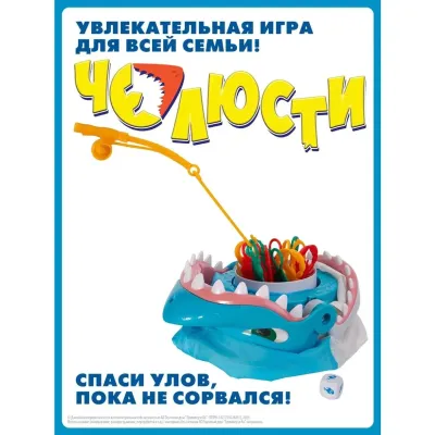 Настольная игра Челюсти (Shark Bite)