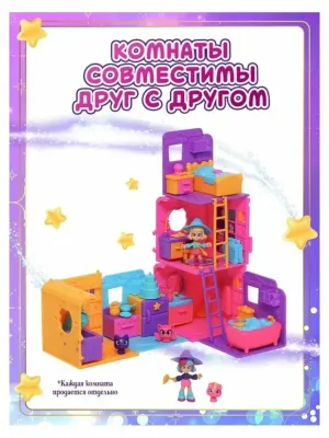 Игровой набор "Волшебный флакон и Волшебная Комната" (Основная)