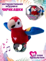 Интерактивная игрушка со слэп-браслетом Happy Yappers Красный Попугай