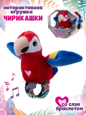Интерактивная игрушка со слэп-браслетом Happy Yappers Красный Попугай