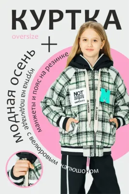 DELORAS Куртка 21999