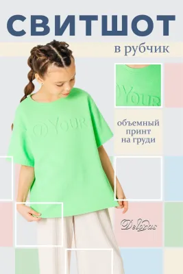 DELORAS Футболка 22041