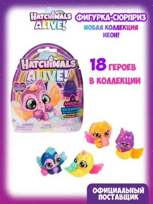 Hatchimals Игровые наборы 64454