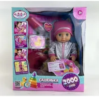 Пупс озвученный Шаинский музыка 40см, КАРАПУЗ