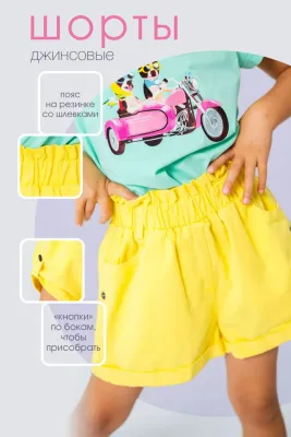 DELORAS Шорты 19524