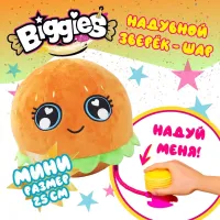 “Растущий“ надувной зверек-шар Biggies Бургер,с насосом, мини-размер 