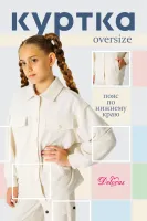 DELORAS Бомбер 22101