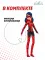 Miraculous Кукла «Леди Баг» сезон 6