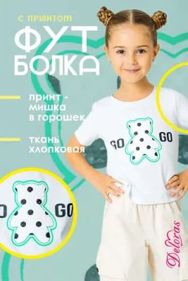 DELORAS Футболка 19697