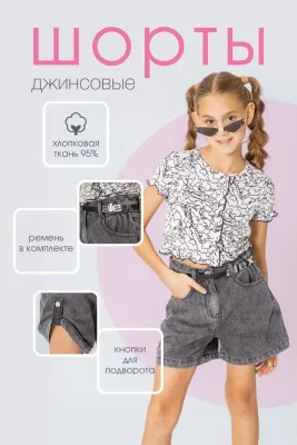 DELORAS Шорты 21790