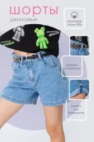 DELORAS Шорты 21790