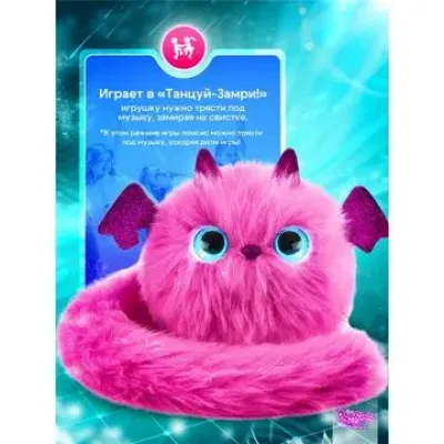 Игрушка My Fuzzy Friends Помсис Зои