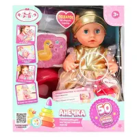 Пупс озвученный 25см, КАРАПУЗ