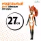 Miraculous Кукла РИНА РУЖ 27 см. серия VALUE