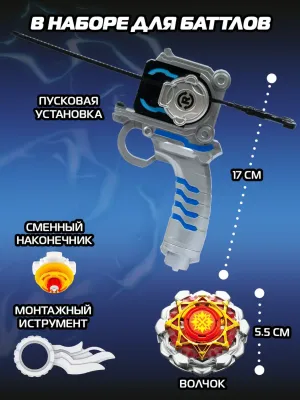 Infinity Nado Волчок Арес, Solar shield Гербовый щит
