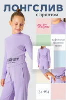 DELORAS Футболка 22089