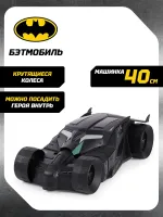 Batman Машинка Бэтмобиль 40 см, на свободном ходу